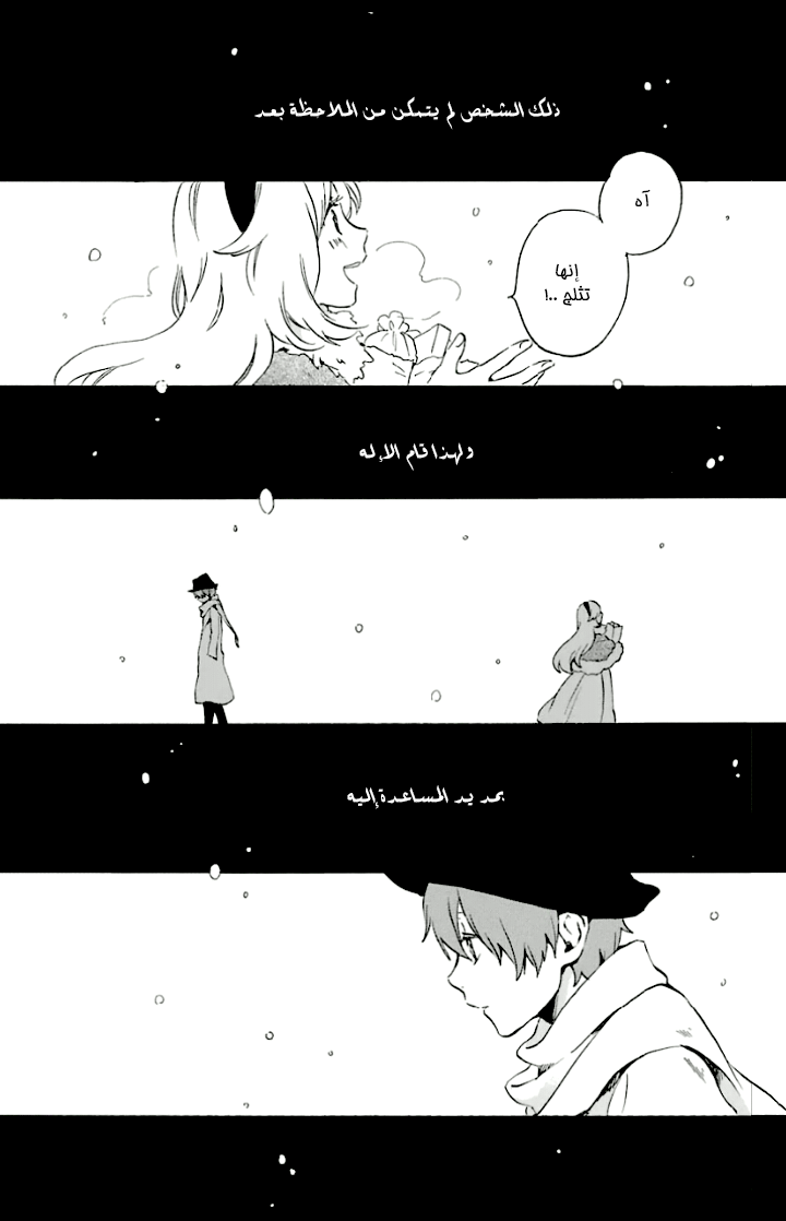 Kurenai Ouji: Chapter 80 - Page 30