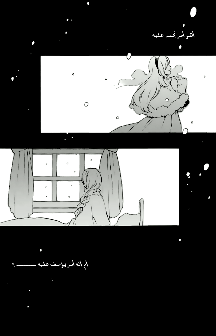 Kurenai Ouji: Chapter 80 - Page 35