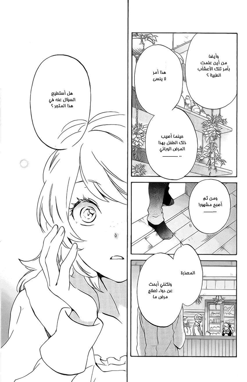 Kurenai Ouji: Chapter 81 - Page 21