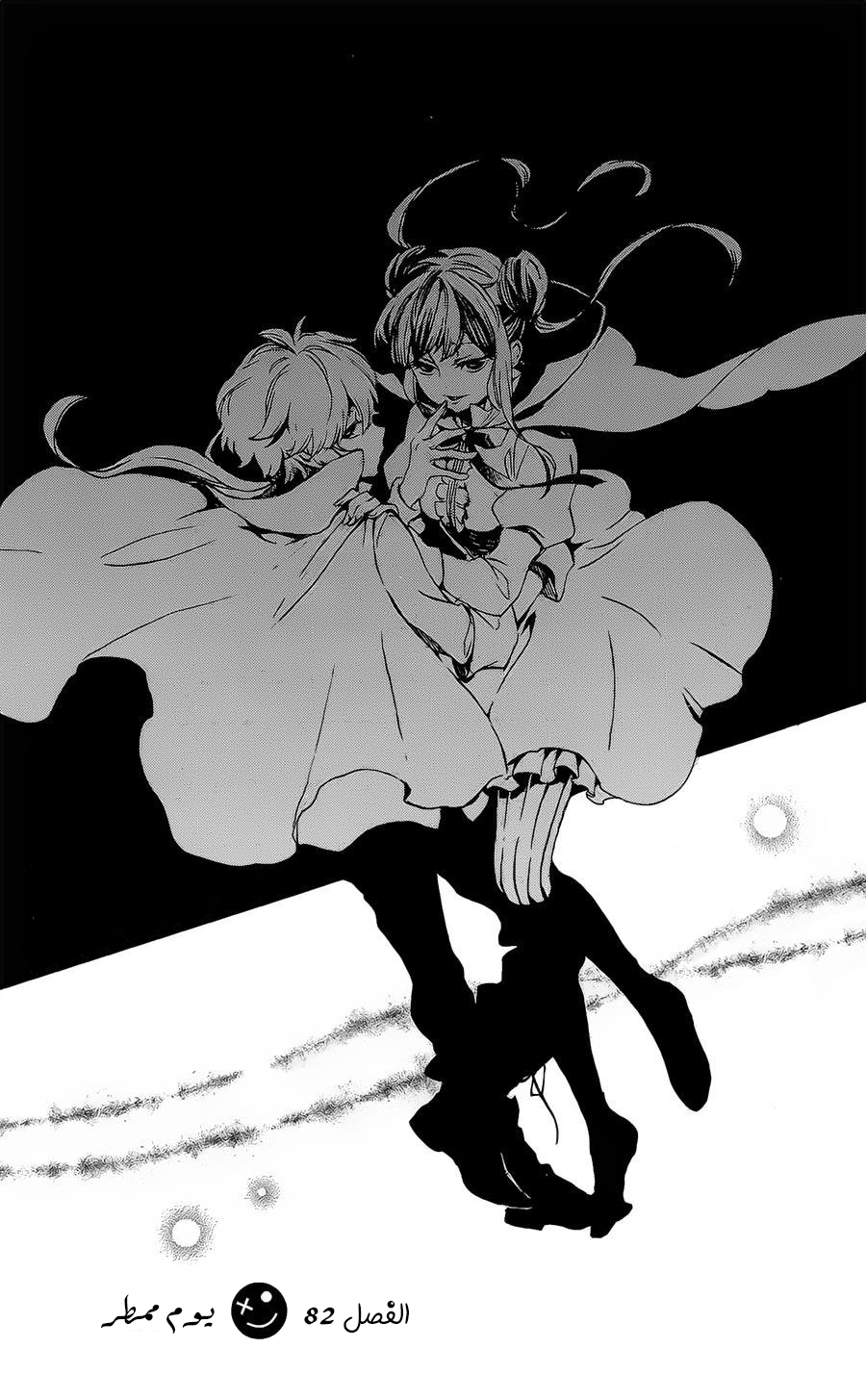 Kurenai Ouji: Chapter 82 - Page 5