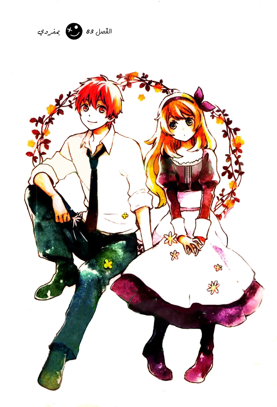 Kurenai Ouji: Chapter 83 - Page 3