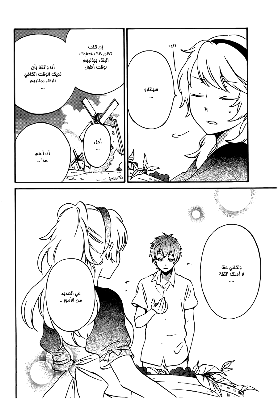 Kurenai Ouji: Chapter 83 - Page 7