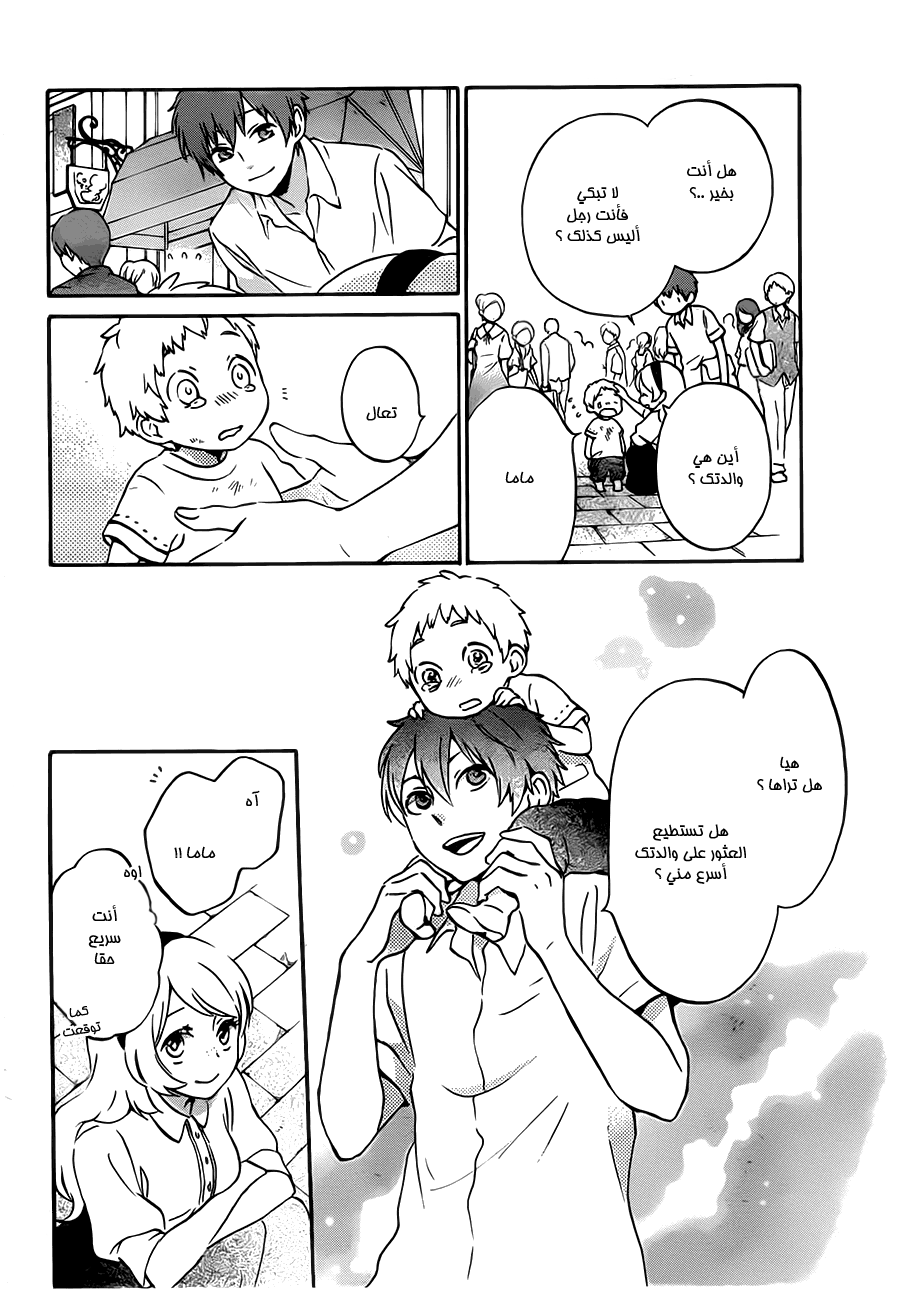 Kurenai Ouji: Chapter 83 - Page 11