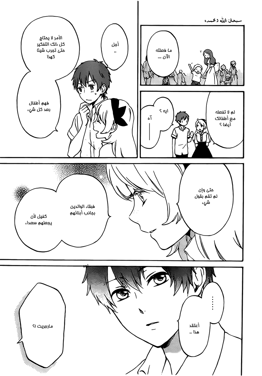 Kurenai Ouji: Chapter 83 - Page 12