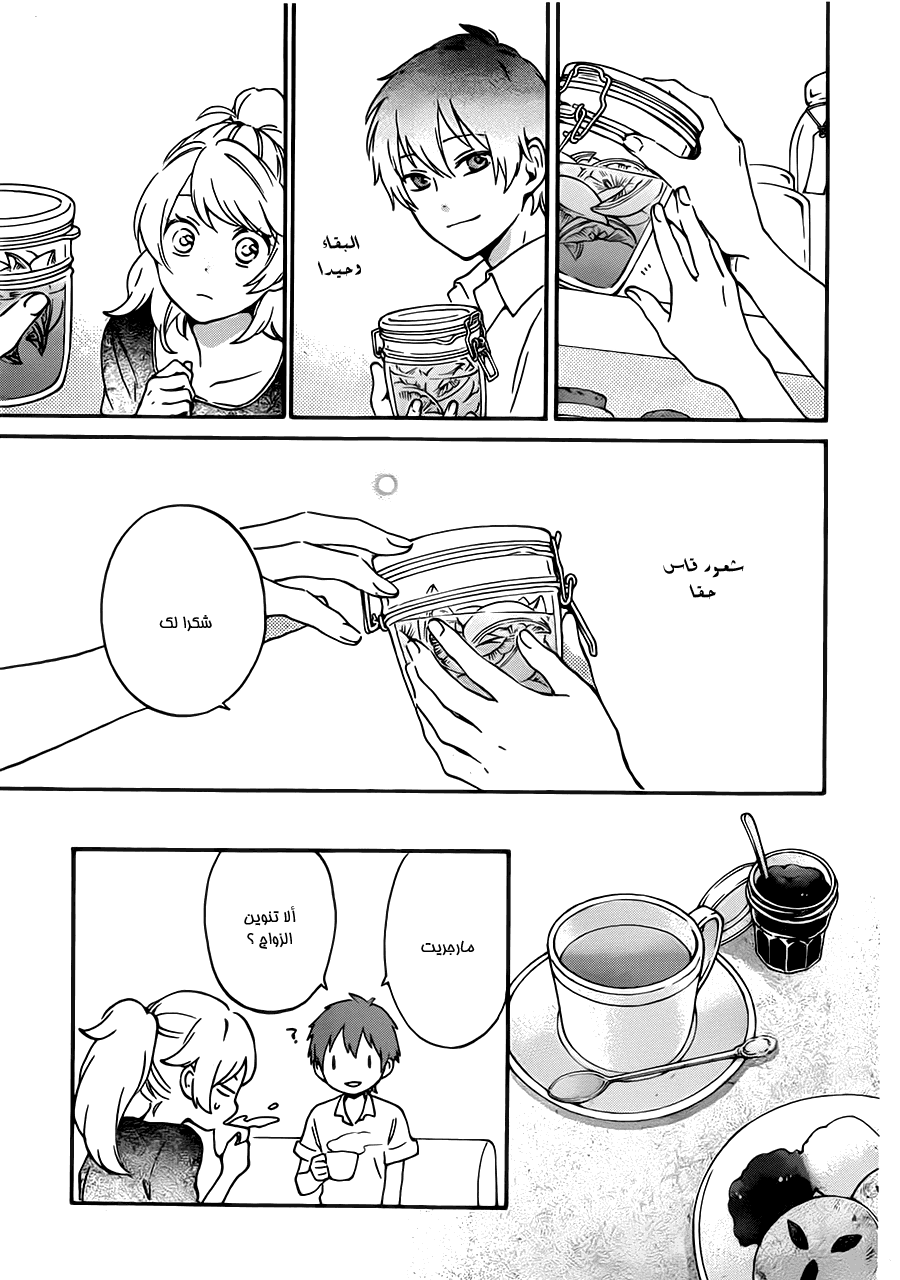 Kurenai Ouji: Chapter 83 - Page 18