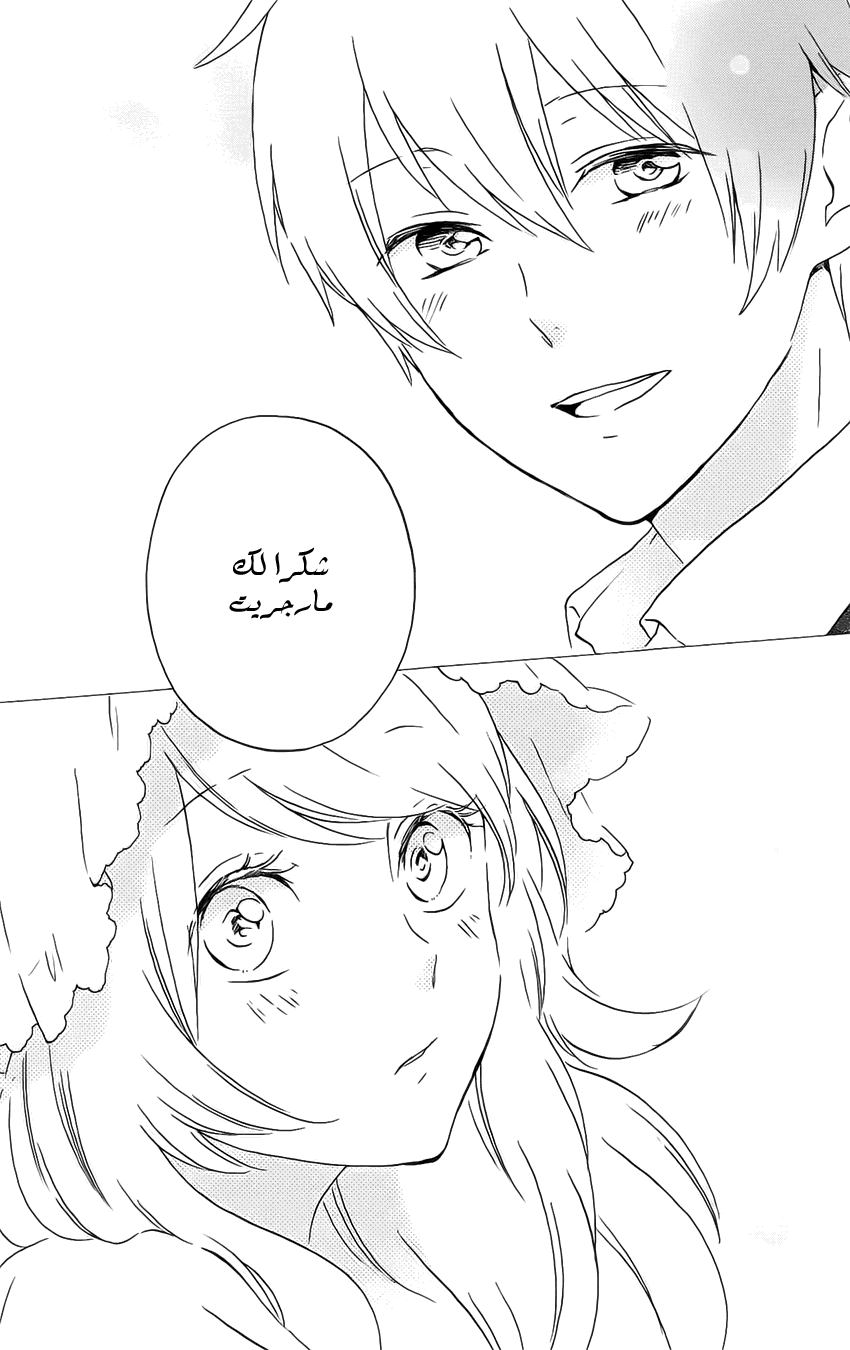 Kurenai Ouji: Chapter 84 - Page 22