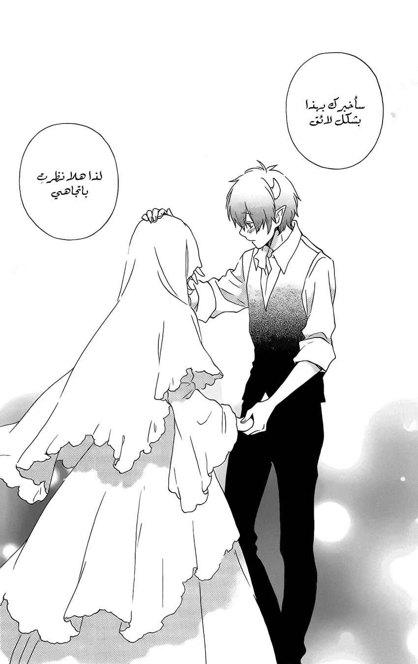 Kurenai Ouji: Chapter 84 - Page 27