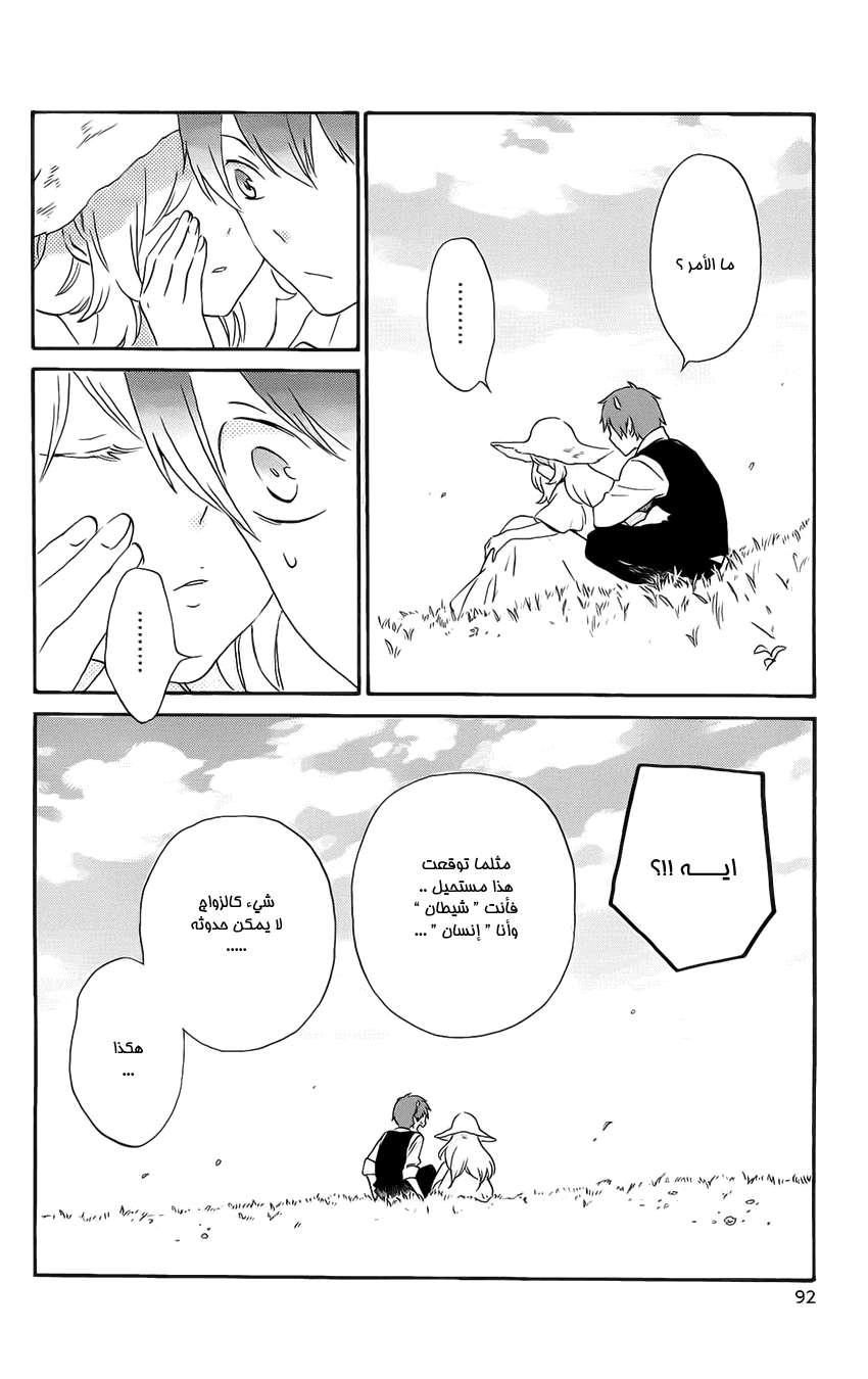 Kurenai Ouji: Chapter 84 - Page 30