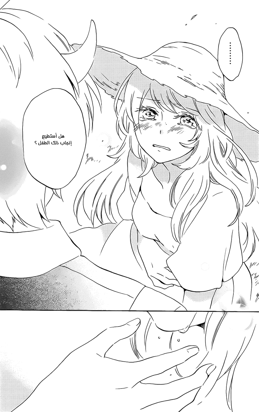 Kurenai Ouji: Chapter 84 - Page 32