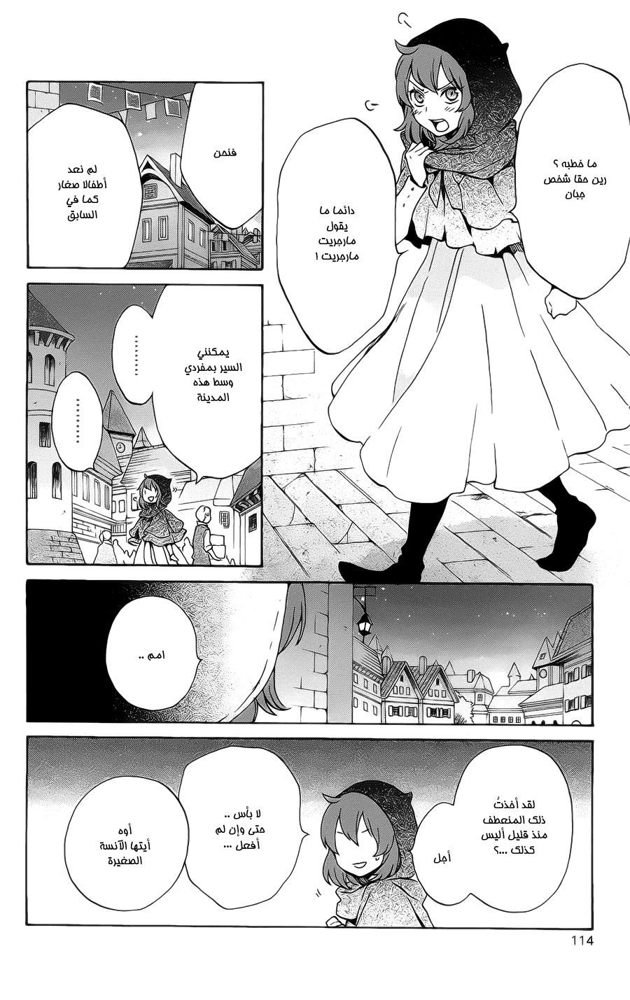 Kurenai Ouji: Chapter 85 - Page 21