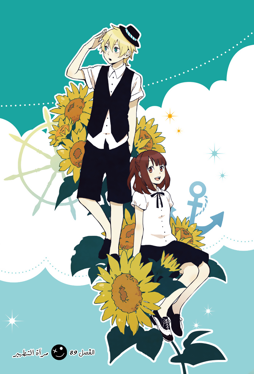 Kurenai Ouji: Chapter 89 - Page 3