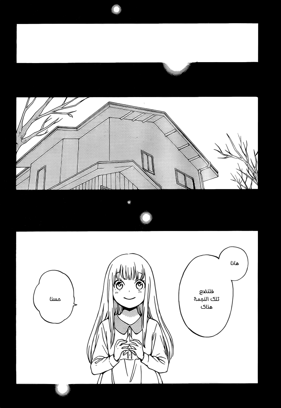 Kurenai Ouji: Chapter 90 - Page 4