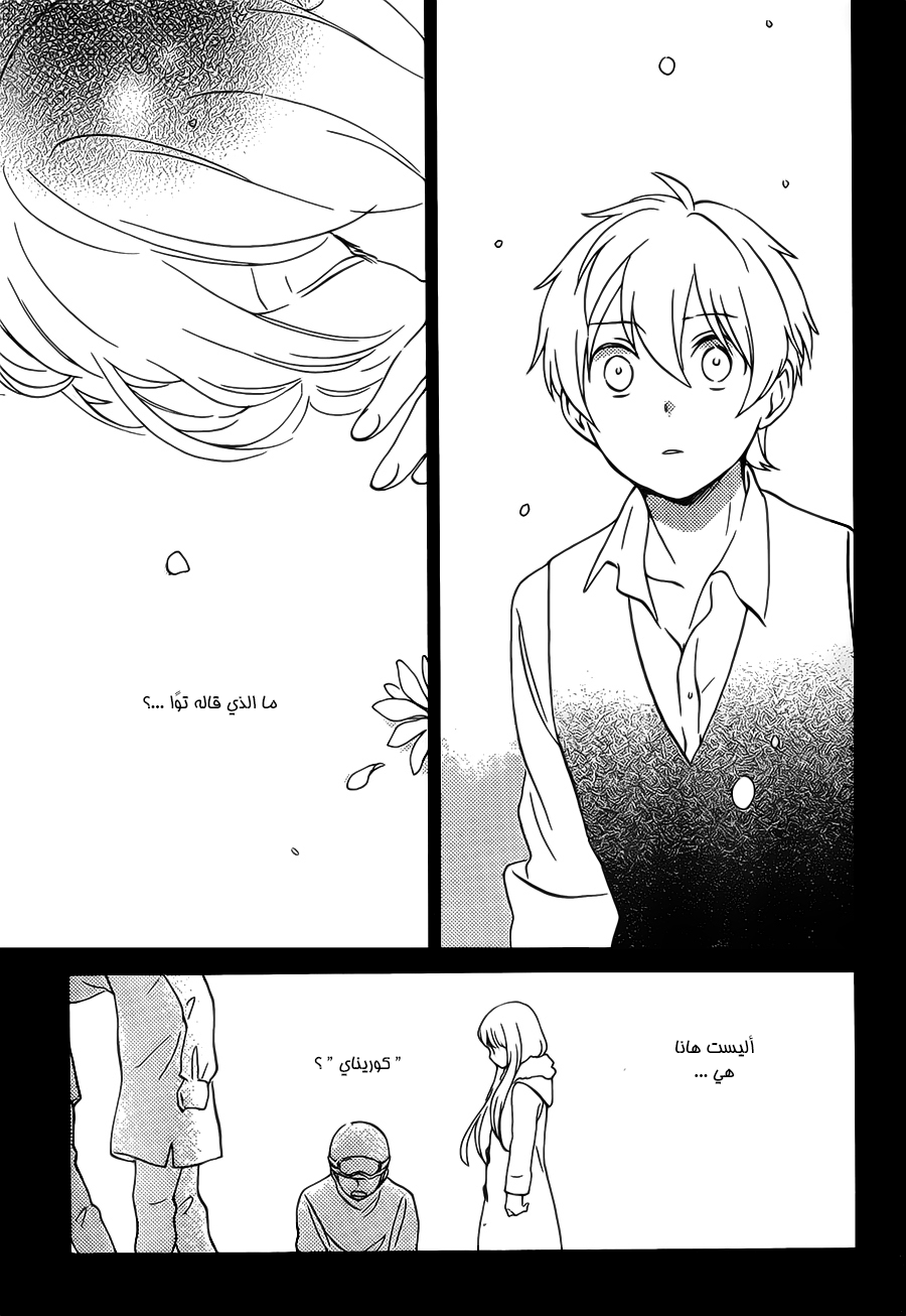 Kurenai Ouji: Chapter 90 - Page 17