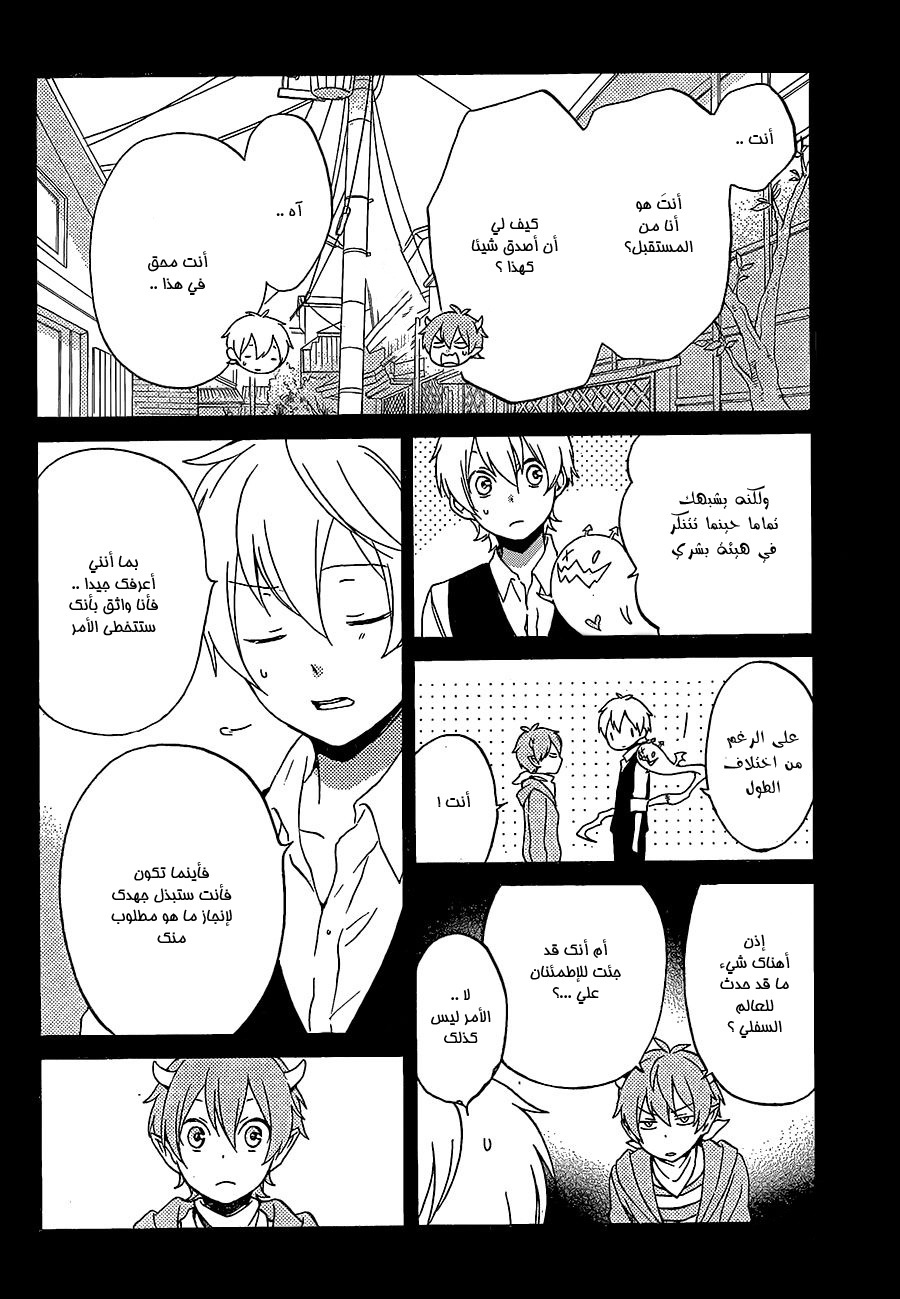 Kurenai Ouji: Chapter 91 - Page 4