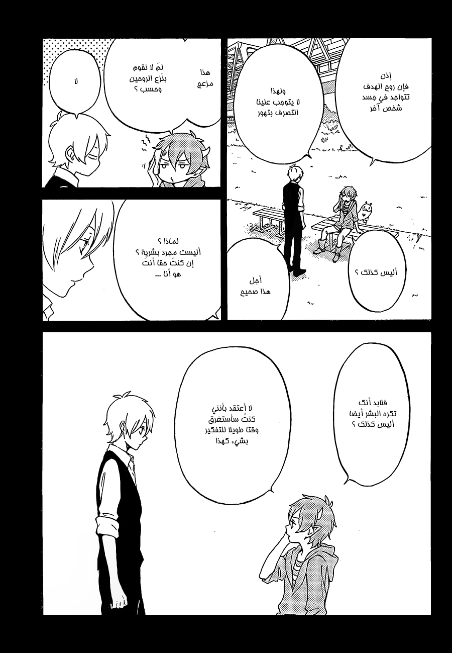 Kurenai Ouji: Chapter 91 - Page 7