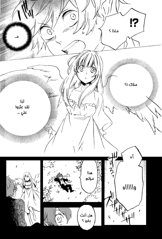 Kurenai Ouji: Chapter 92 - Page 16