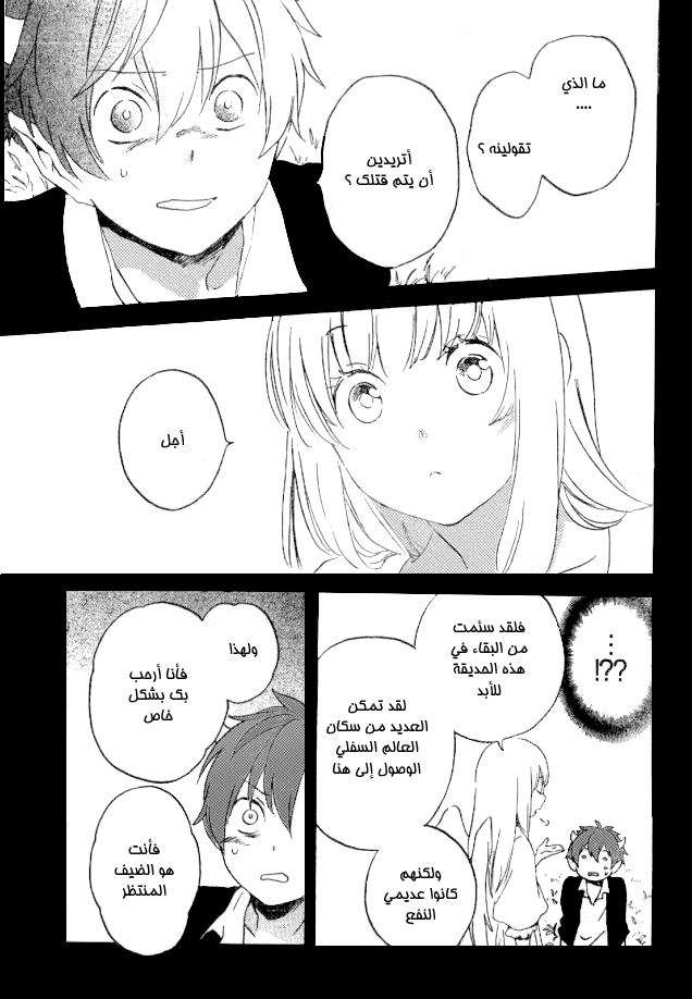 Kurenai Ouji: Chapter 92 - Page 19