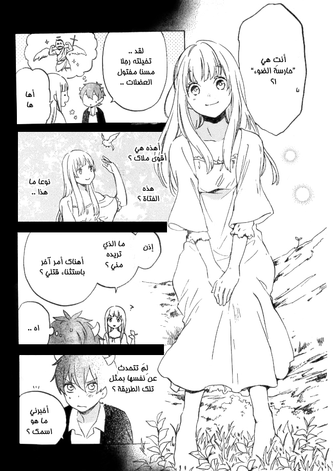 Kurenai Ouji: Chapter 92 - Page 22