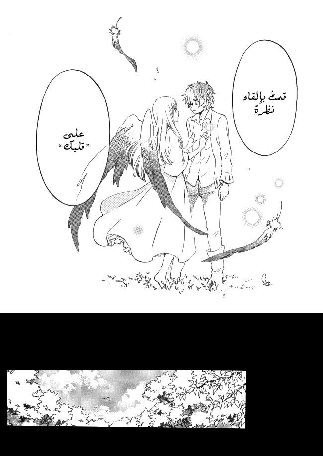 Kurenai Ouji: Chapter 92 - Page 27