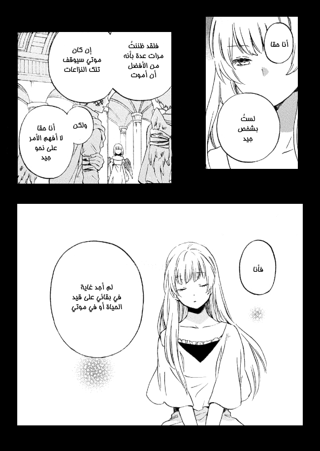 Kurenai Ouji: Chapter 93 - Page 13