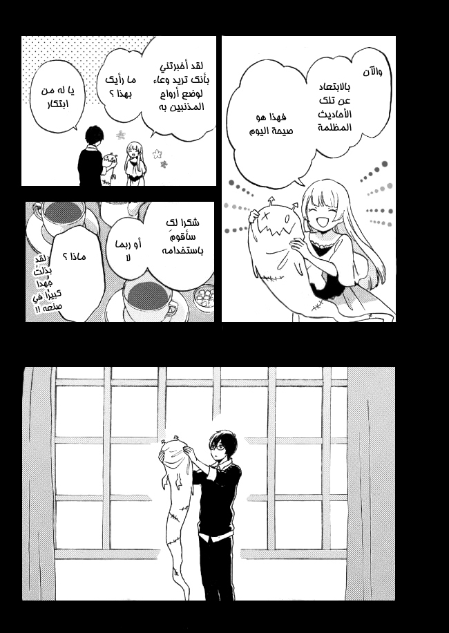 Kurenai Ouji: Chapter 93 - Page 14