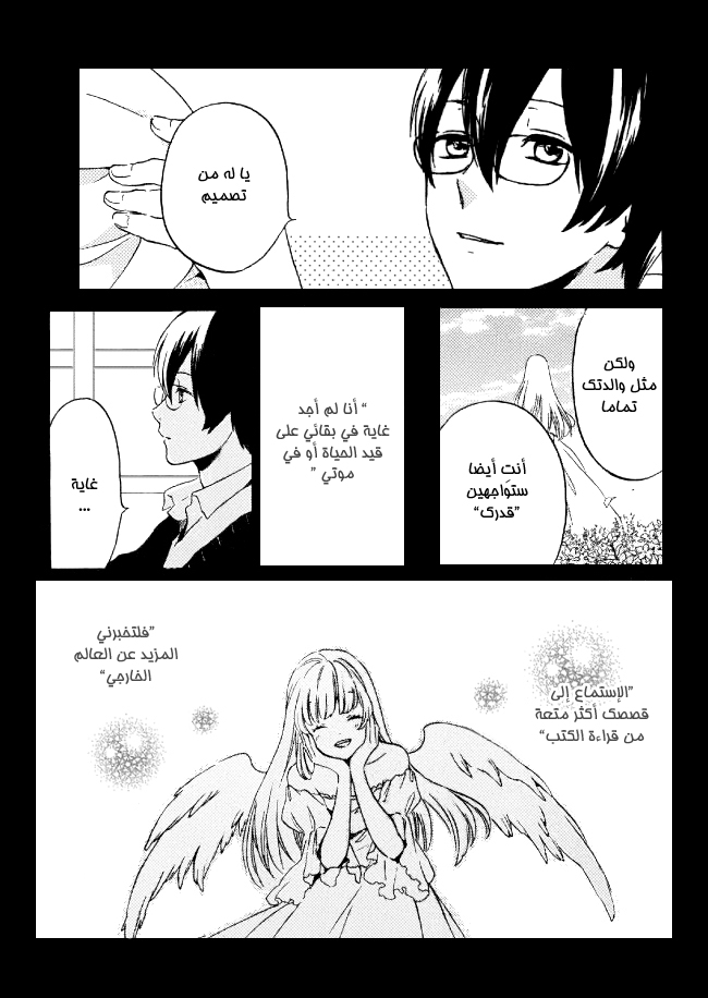 Kurenai Ouji: Chapter 93 - Page 15