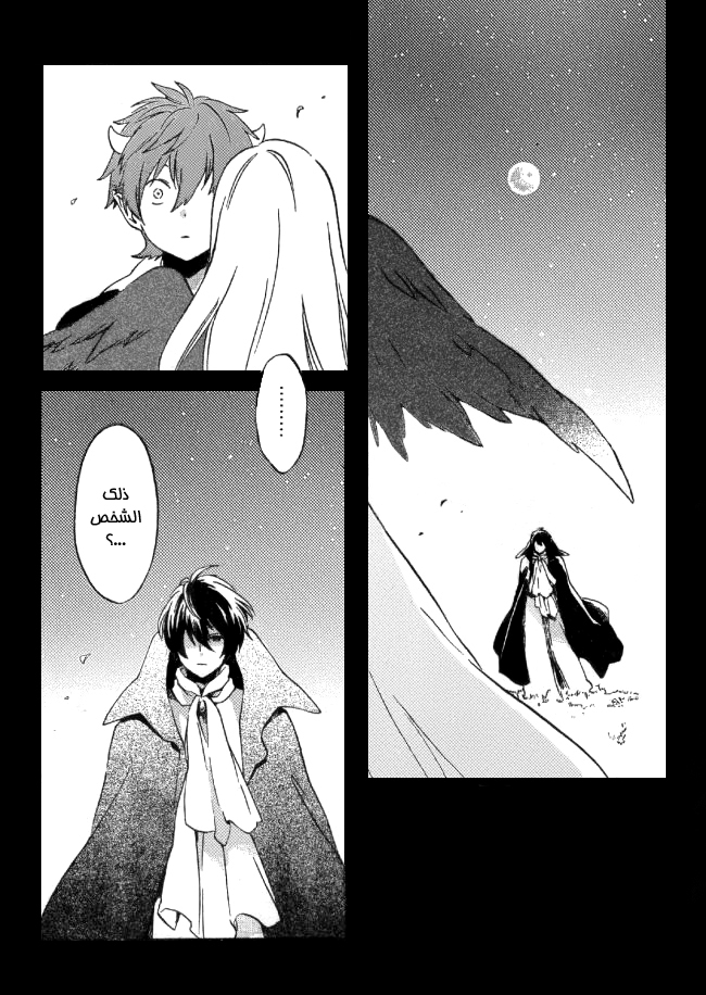 Kurenai Ouji: Chapter 93 - Page 32