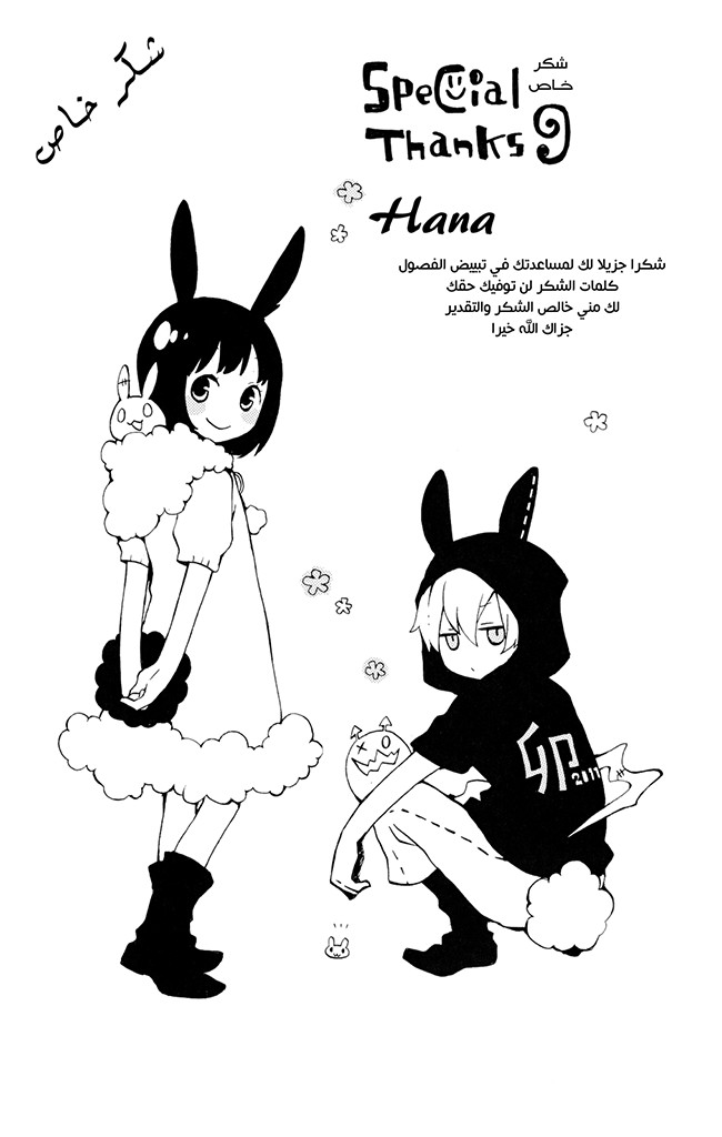 Kurenai Ouji: Chapter 94 - Page 2