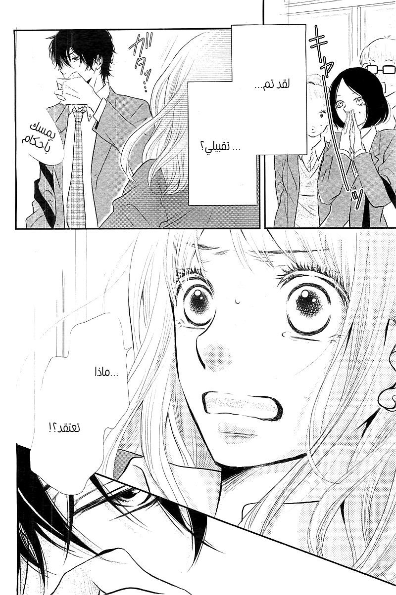 Kurosaki-kun no Iinari ni Nante Naranai: Chapter 1 - Page 48