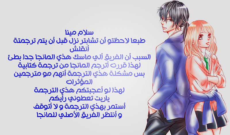 Kurosaki-kun no Iinari ni Nante Naranai: Chapter 2 - Page 2