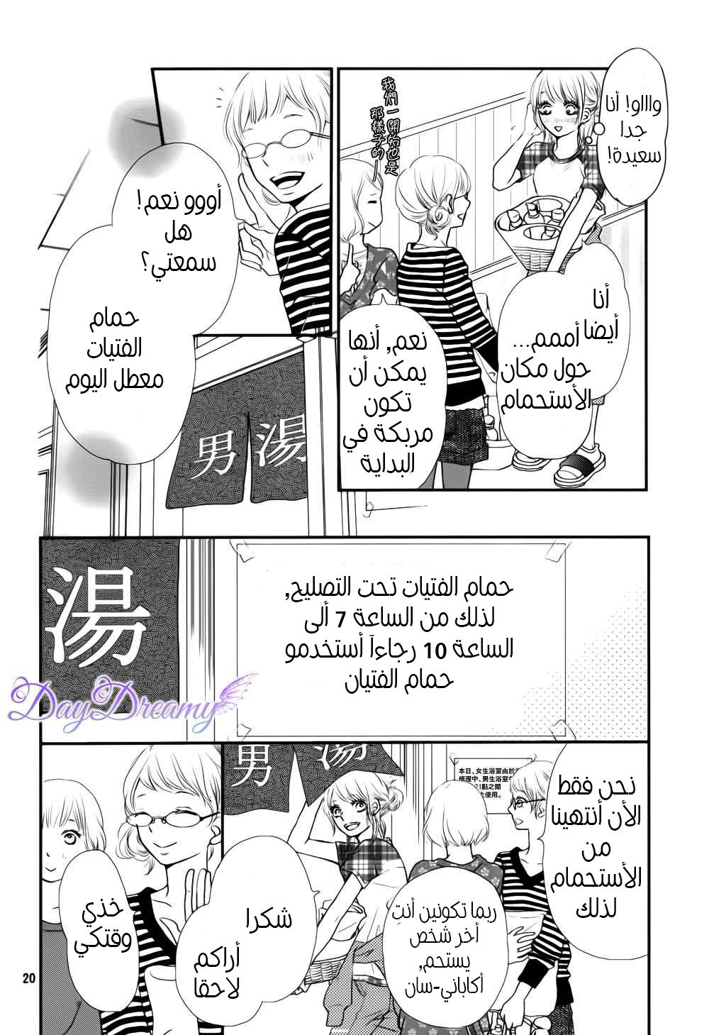 Kurosaki-kun no Iinari ni Nante Naranai: Chapter 2 - Page 22