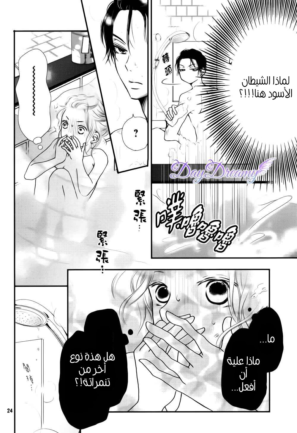 Kurosaki-kun no Iinari ni Nante Naranai: Chapter 2 - Page 26