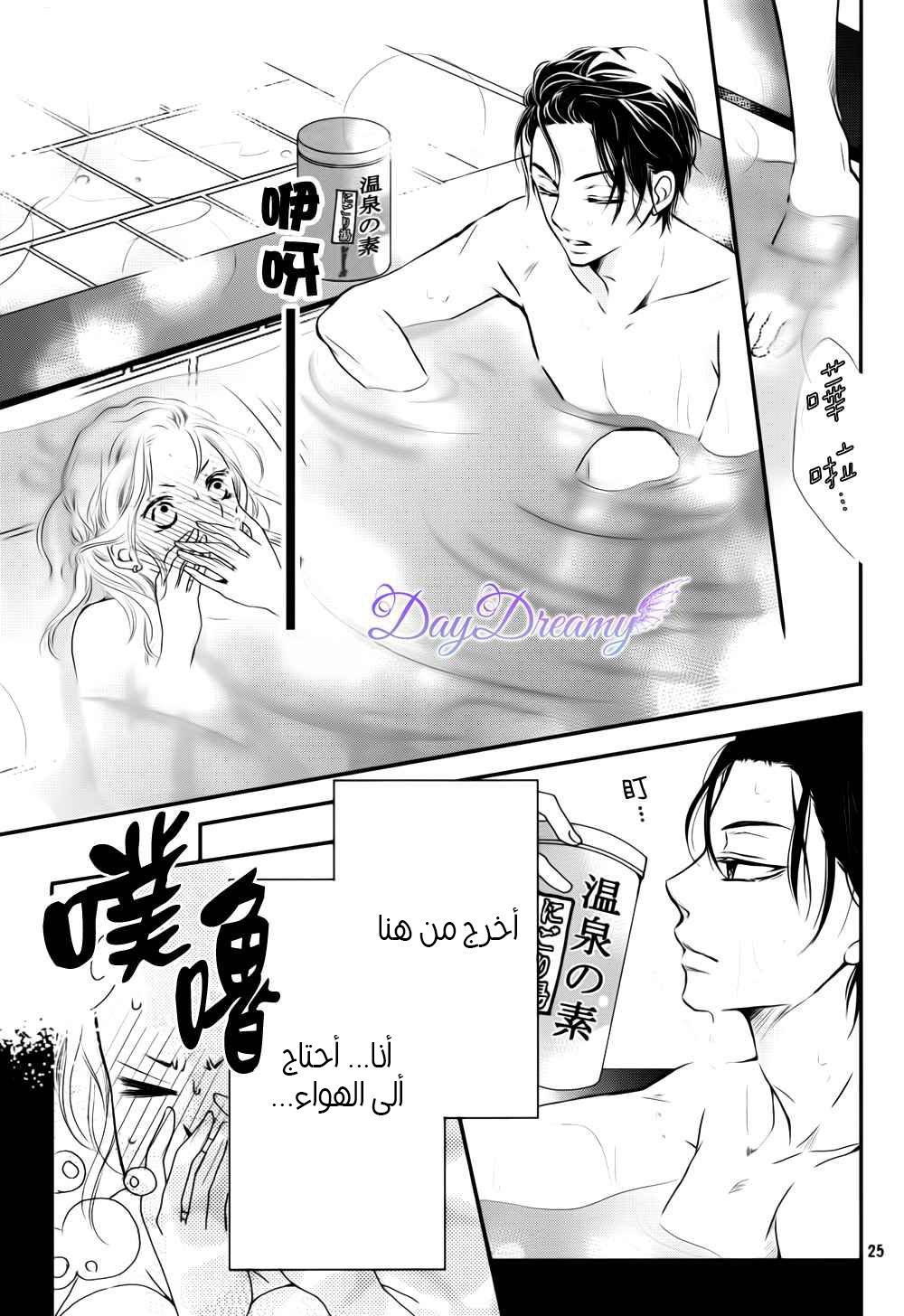 Kurosaki-kun no Iinari ni Nante Naranai: Chapter 2 - Page 27