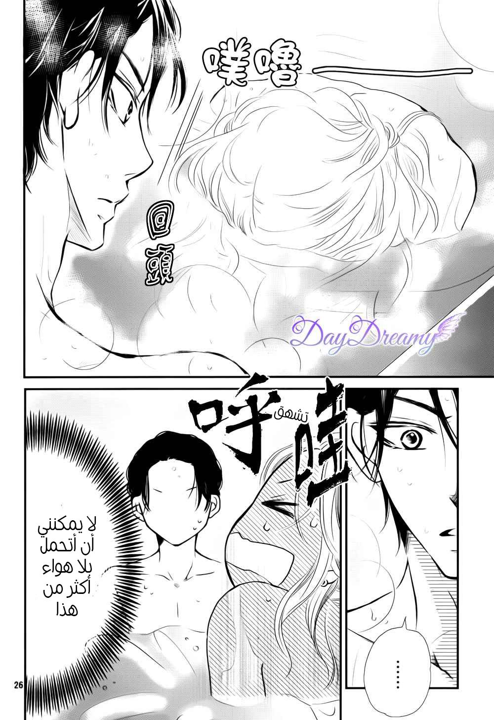 Kurosaki-kun no Iinari ni Nante Naranai: Chapter 2 - Page 28