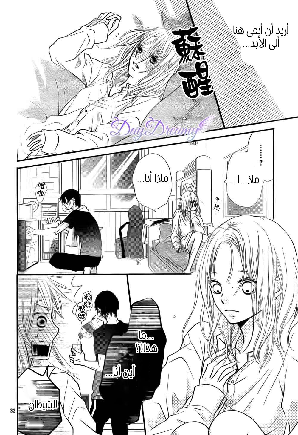 Kurosaki-kun no Iinari ni Nante Naranai: Chapter 2 - Page 34