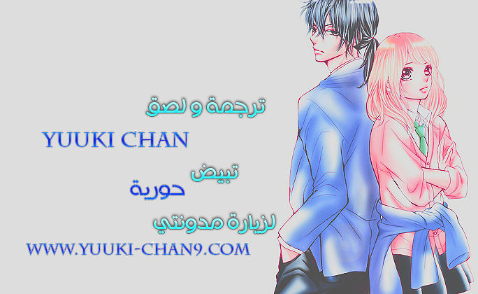 Kurosaki-kun no Iinari ni Nante Naranai: Chapter 21 - Page 40