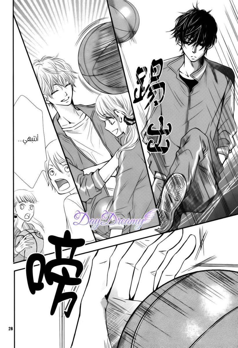 Kurosaki-kun no Iinari ni Nante Naranai: Chapter 3 - Page 29