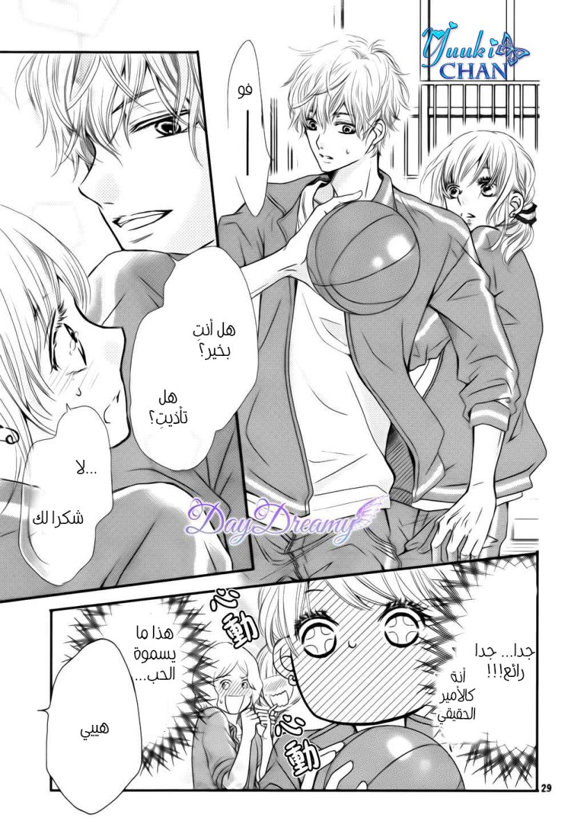 Kurosaki-kun no Iinari ni Nante Naranai: Chapter 3 - Page 30