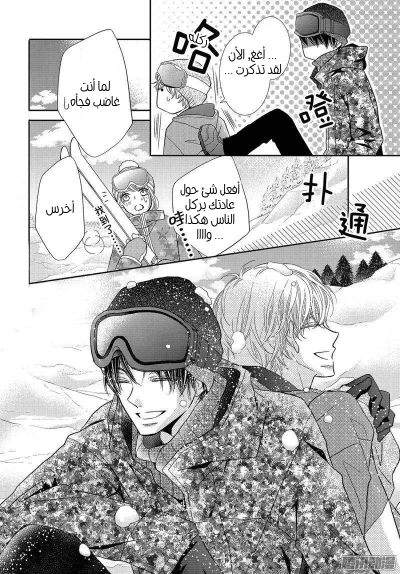 Kurosaki-kun no Iinari ni Nante Naranai: Chapter 36 - Page 32