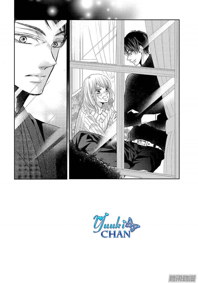 Kurosaki-kun no Iinari ni Nante Naranai: Chapter 38.5 - Page 2