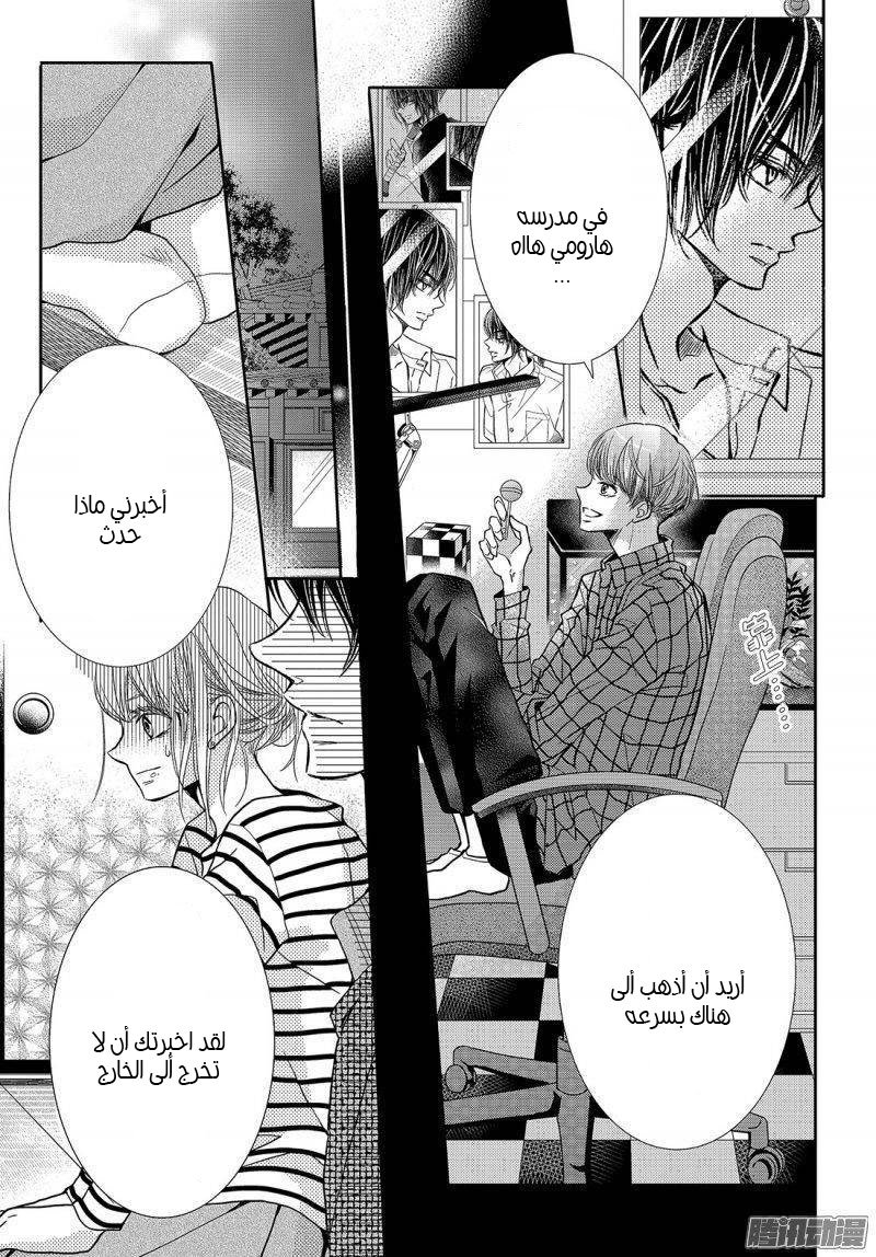 Kurosaki-kun no Iinari ni Nante Naranai: Chapter 39 - Page 21