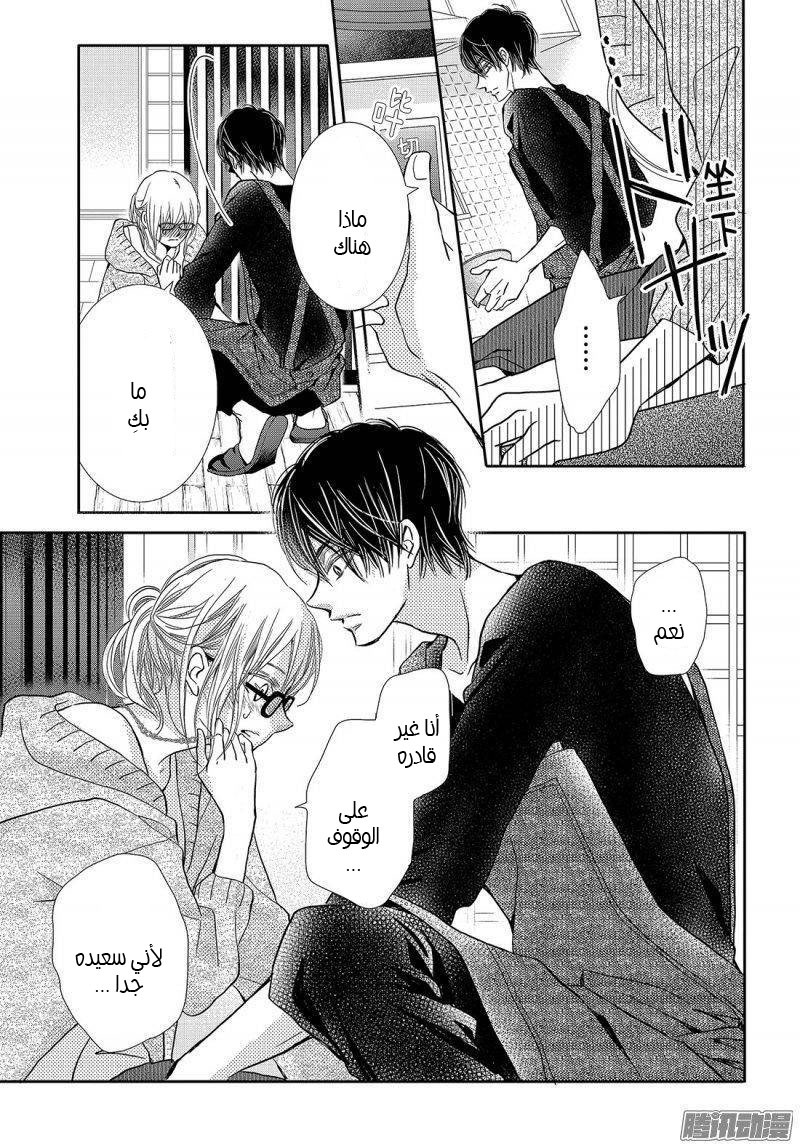 Kurosaki-kun no Iinari ni Nante Naranai: Chapter 39 - Page 33