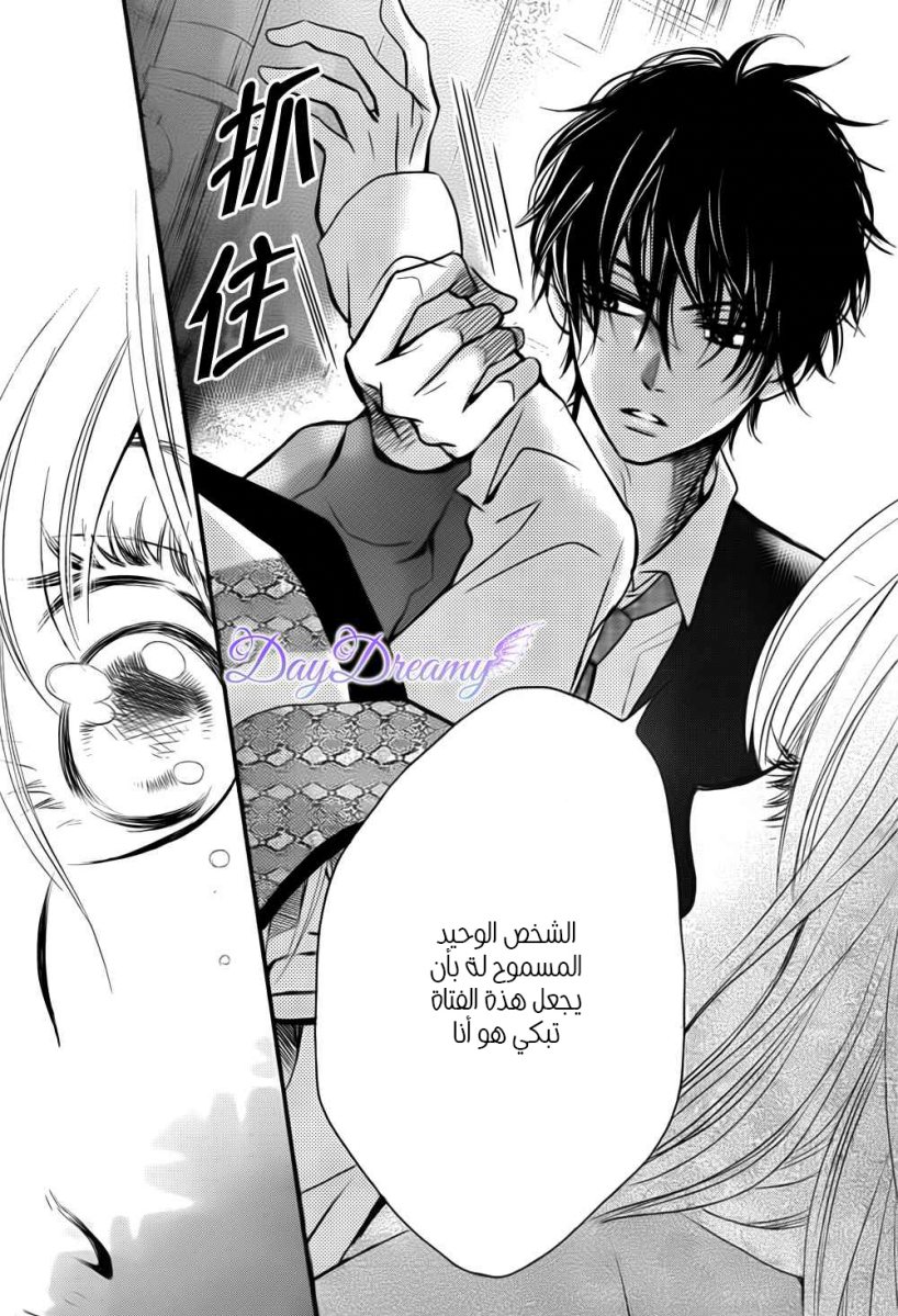 Kurosaki-kun no Iinari ni Nante Naranai: Chapter 4 - Page 29