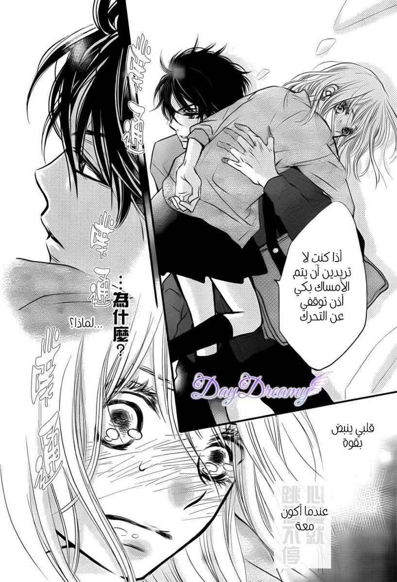 Kurosaki-kun no Iinari ni Nante Naranai: Chapter 4 - Page 33