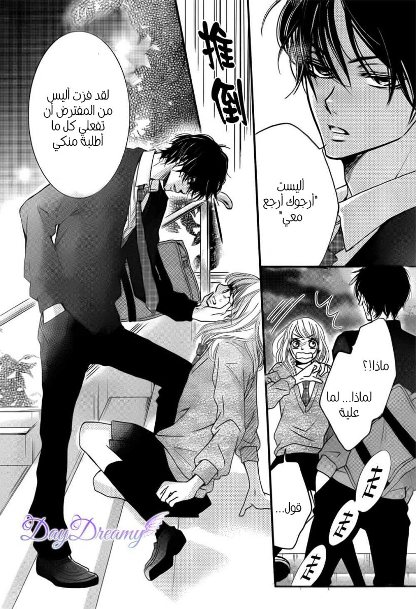 Kurosaki-kun no Iinari ni Nante Naranai: Chapter 4 - Page 37