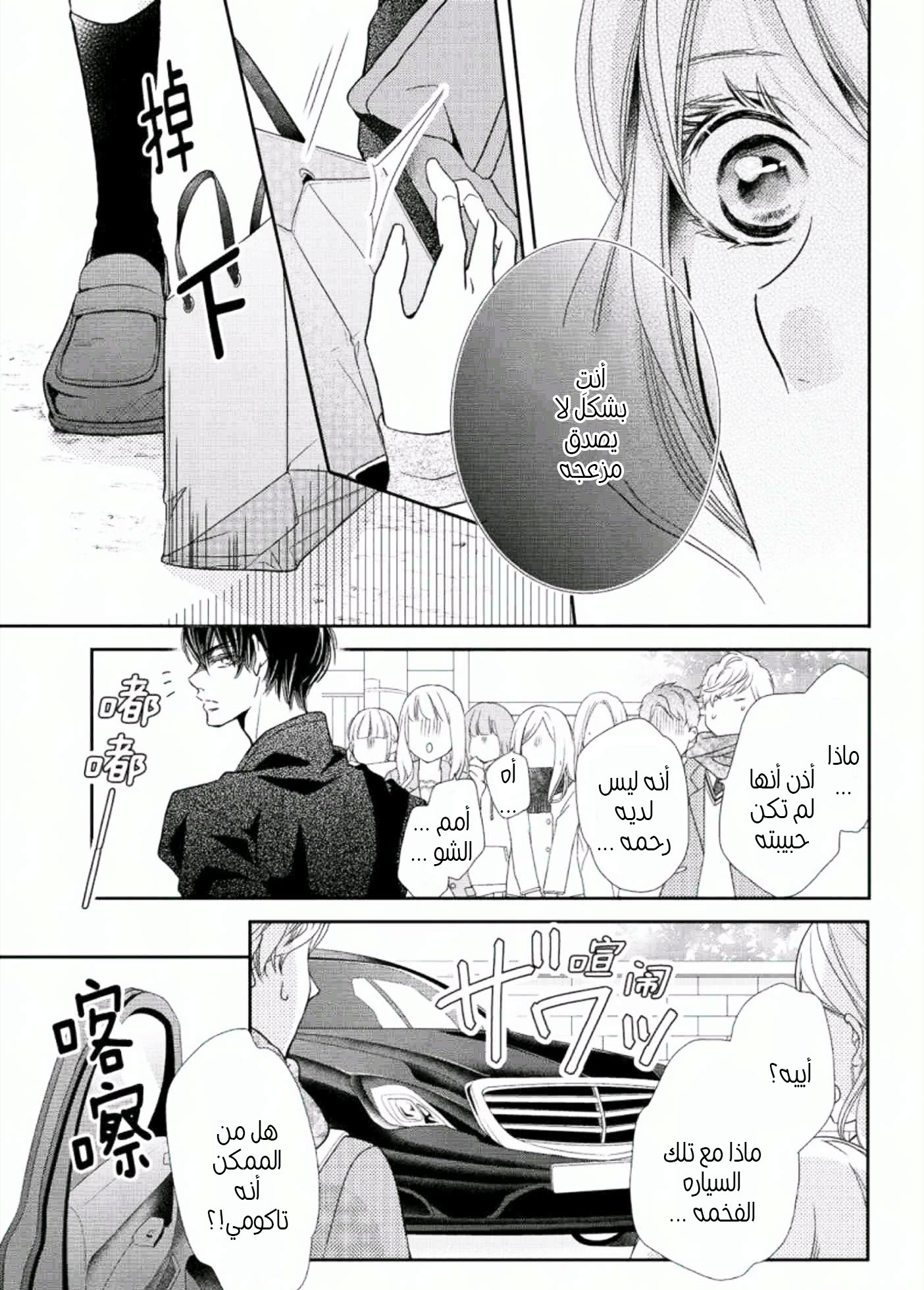 Kurosaki-kun no Iinari ni Nante Naranai: Chapter 42 - Page 32