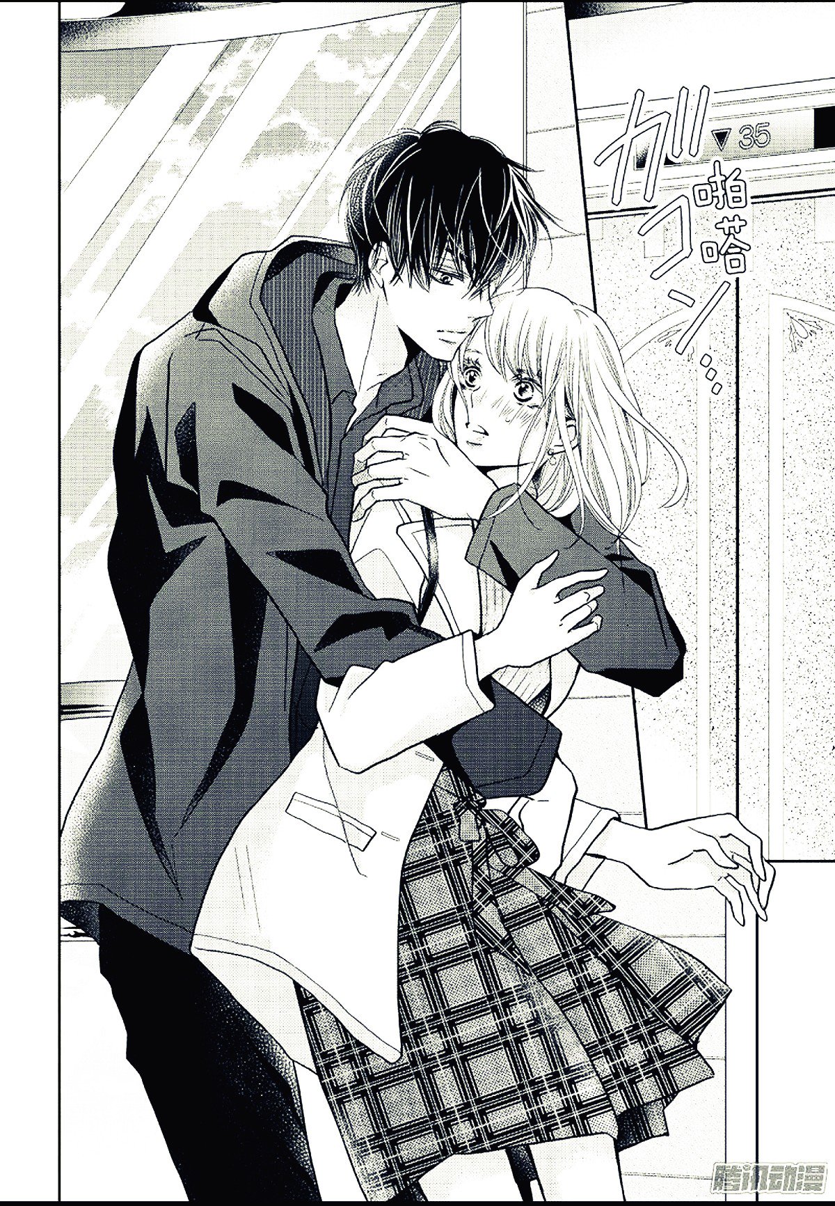 Kurosaki-kun no Iinari ni Nante Naranai: Chapter 43 - Page 32