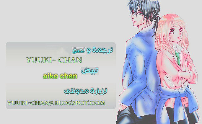 Kurosaki-kun no Iinari ni Nante Naranai: Chapter 43 - Page 39