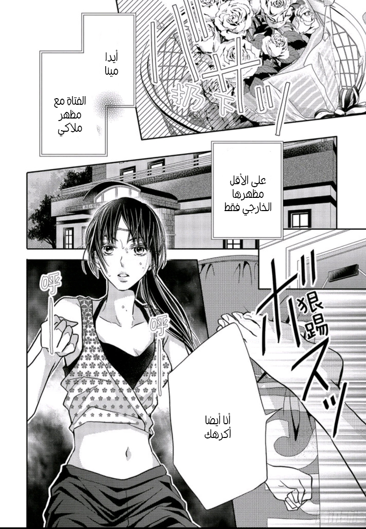 Kurosaki-kun no Iinari ni Nante Naranai: Chapter 48.5 - Page 6