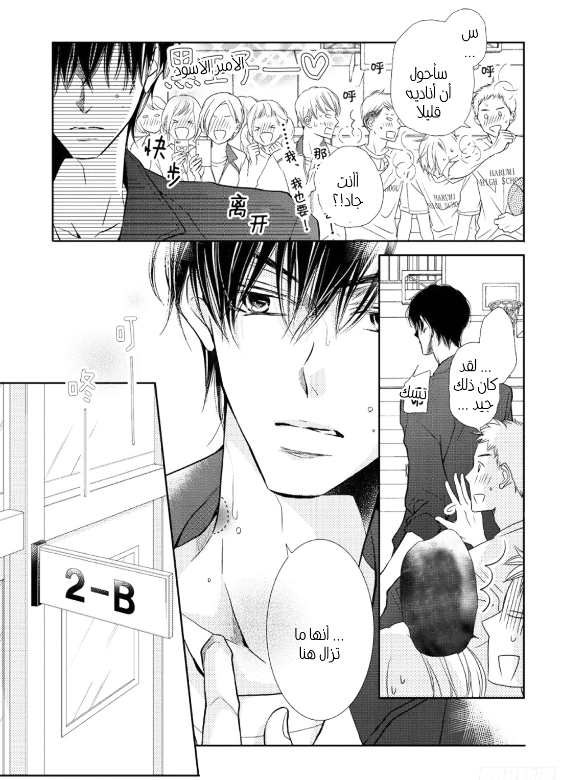 Kurosaki-kun no Iinari ni Nante Naranai: Chapter 48 - Page 4